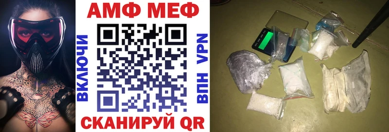 где купить наркотик  KRAKEN маркетплейс  АМФ 98%  Благодарный 