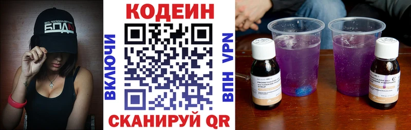 Кодеин напиток Lean (лин)  наркотики  Благодарный 