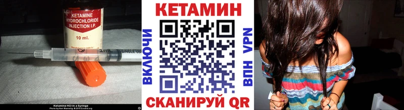 Кетамин ketamine  где купить   Благодарный 