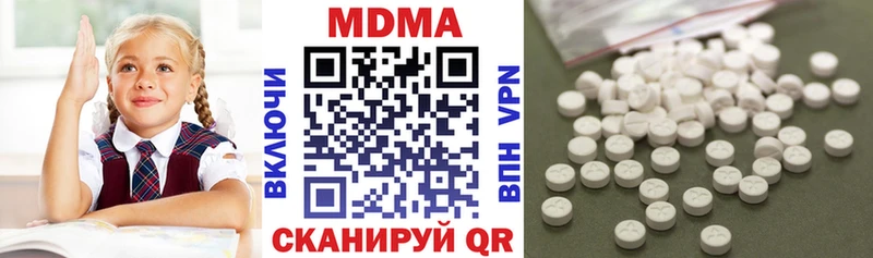 МДМА VHQ  наркошоп  Благодарный 