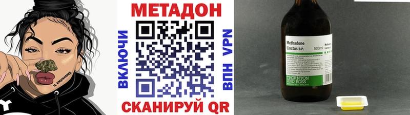 МЕТАДОН methadone Благодарный